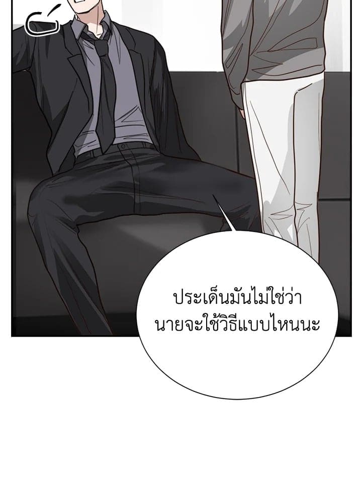 I Became the Lousy Side Top ตอนที่ 53024