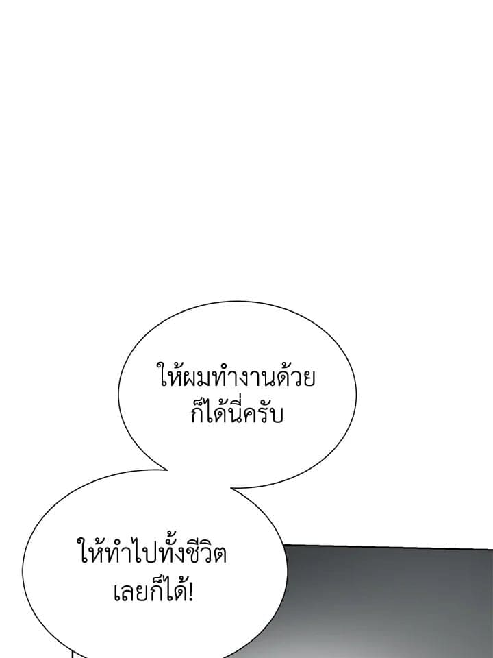 I Became the Lousy Side Top ตอนที่ 53025