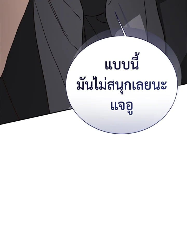 I Became the Lousy Side Top ตอนที่ 53030