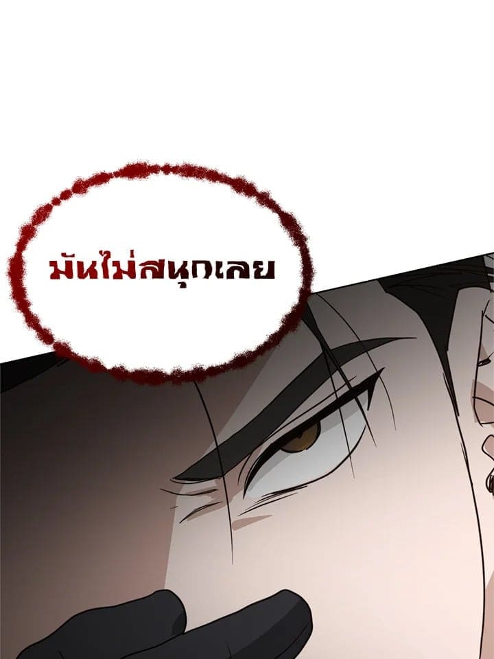 I Became the Lousy Side Top ตอนที่ 53031