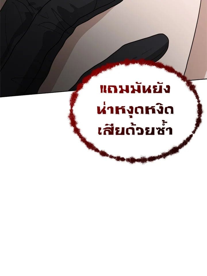 I Became the Lousy Side Top ตอนที่ 53032