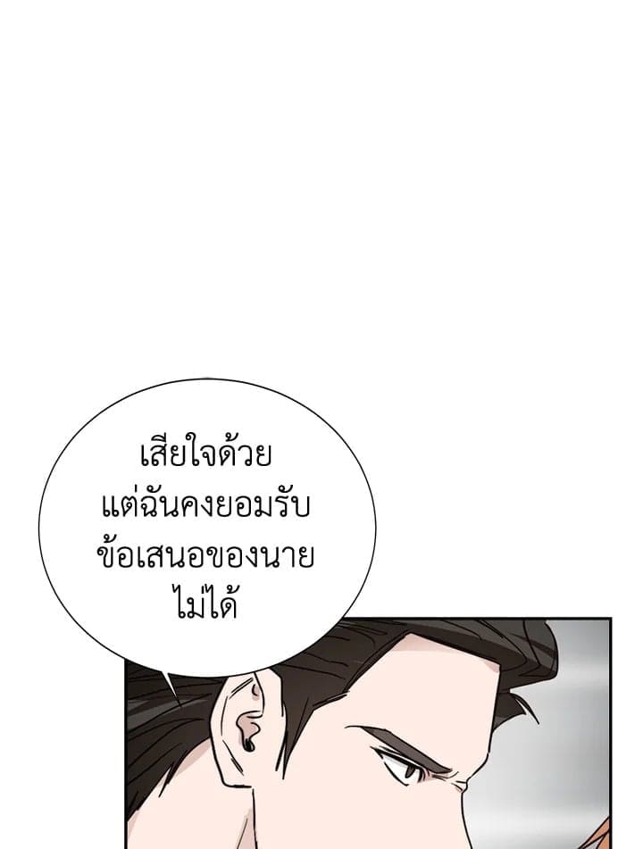 I Became the Lousy Side Top ตอนที่ 53033