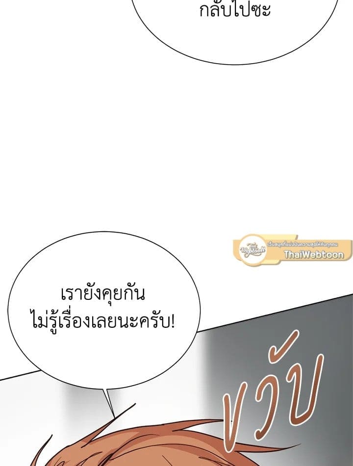 I Became the Lousy Side Top ตอนที่ 53035