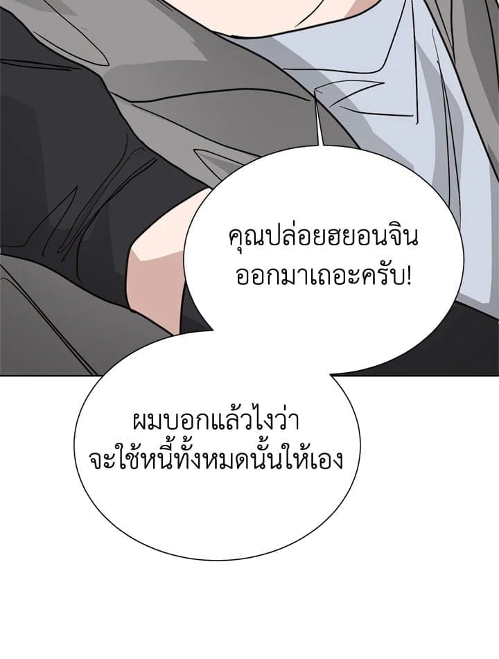 I Became the Lousy Side Top ตอนที่ 53037