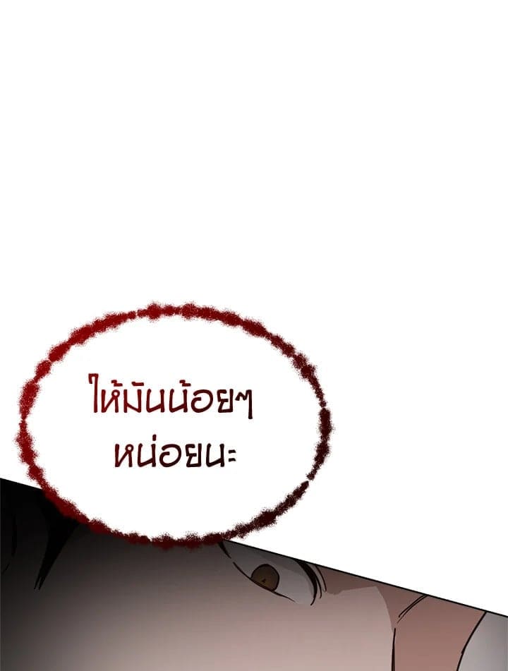 I Became the Lousy Side Top ตอนที่ 53038