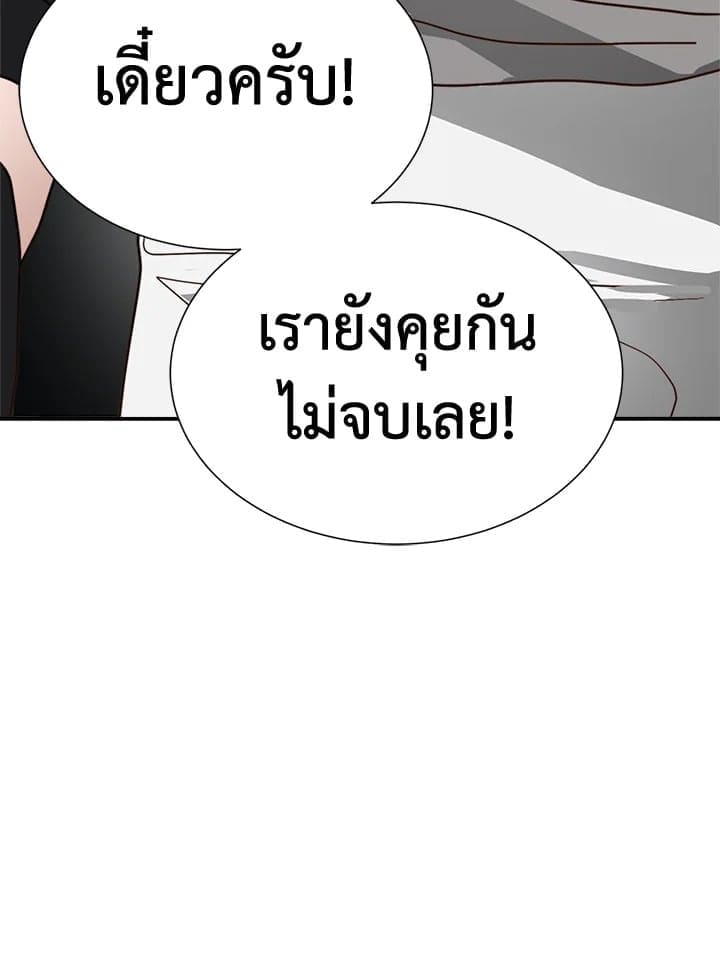 I Became the Lousy Side Top ตอนที่ 53045