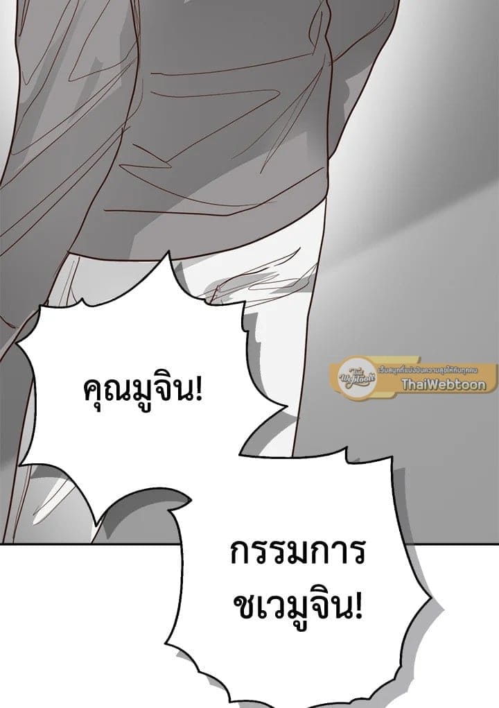 I Became the Lousy Side Top ตอนที่ 53048