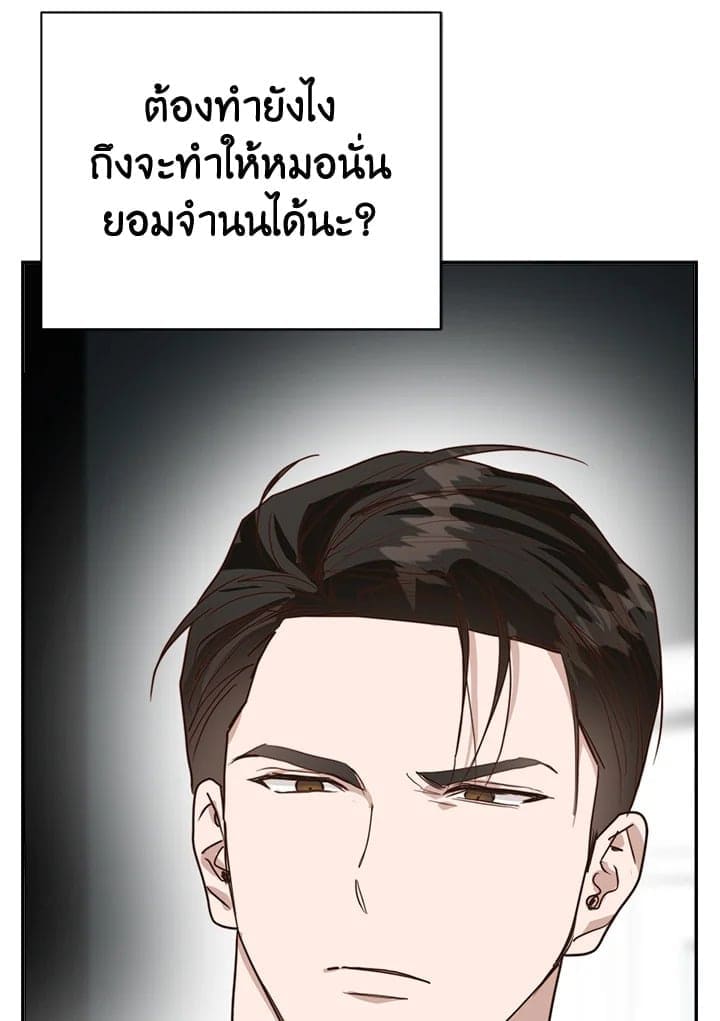 I Became the Lousy Side Top ตอนที่ 53053