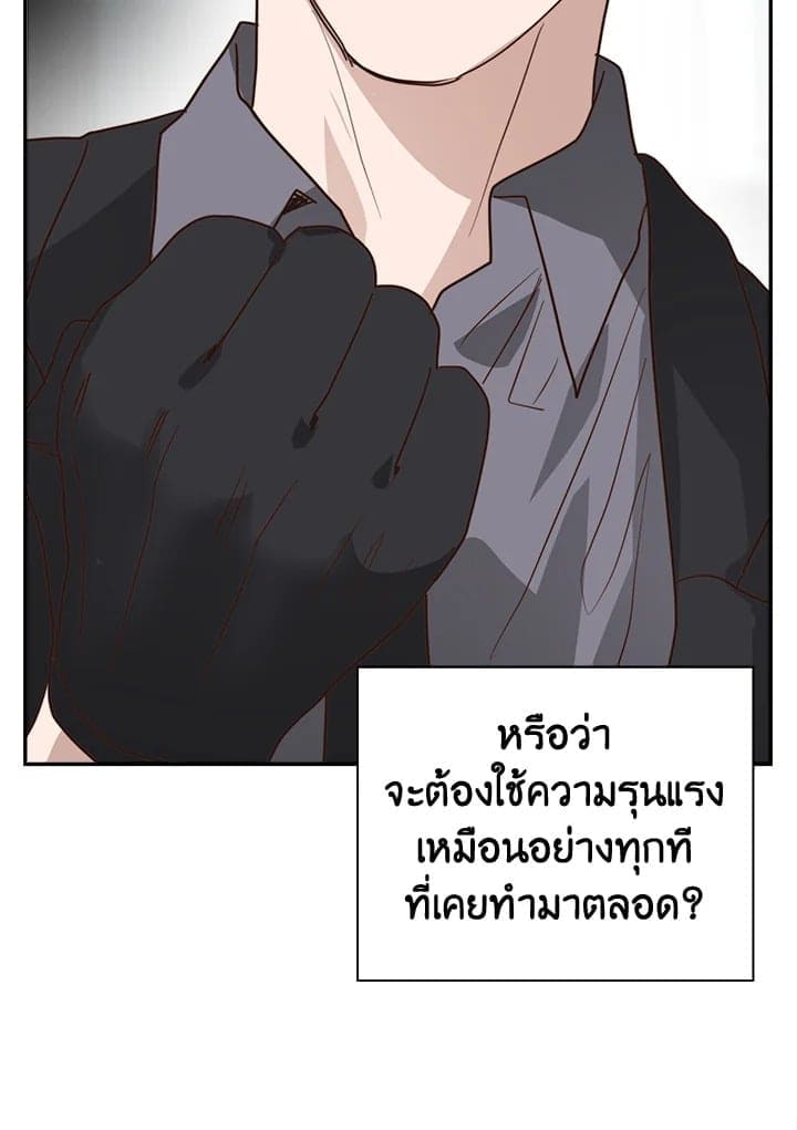 I Became the Lousy Side Top ตอนที่ 53054