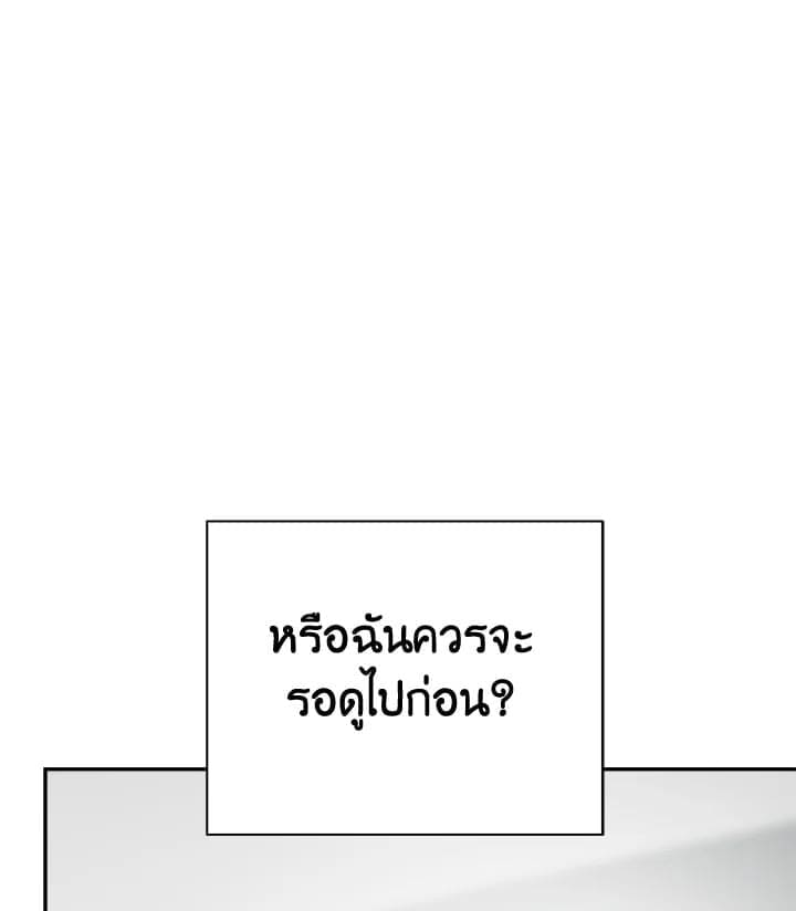 I Became the Lousy Side Top ตอนที่ 53058