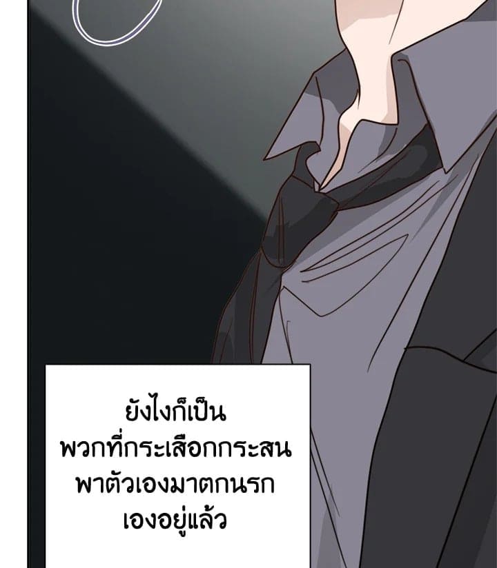 I Became the Lousy Side Top ตอนที่ 53060