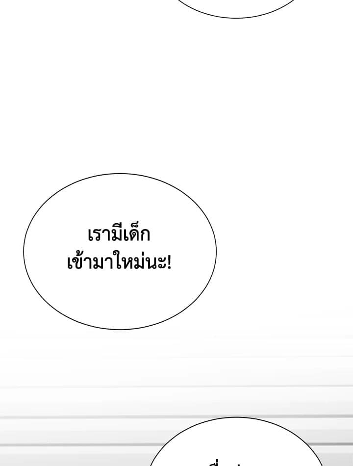 I Became the Lousy Side Top ตอนที่ 53066