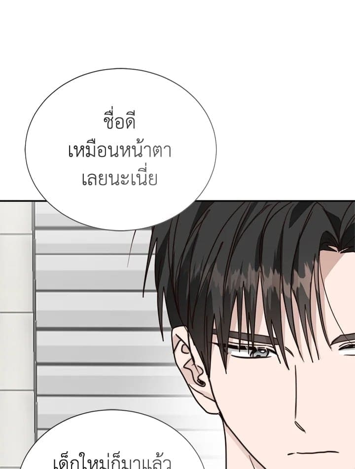 I Became the Lousy Side Top ตอนที่ 53069