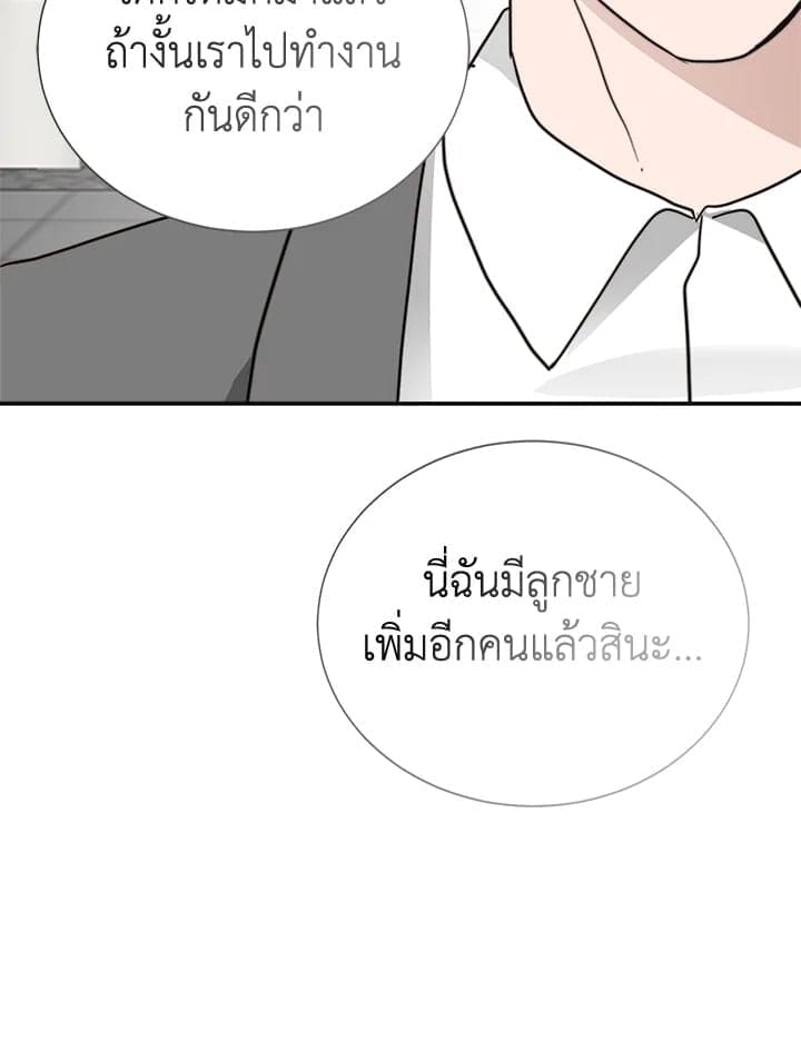 I Became the Lousy Side Top ตอนที่ 53070