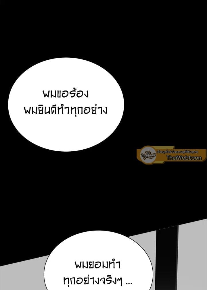 I Became the Lousy Side Top ตอนที่ 53074