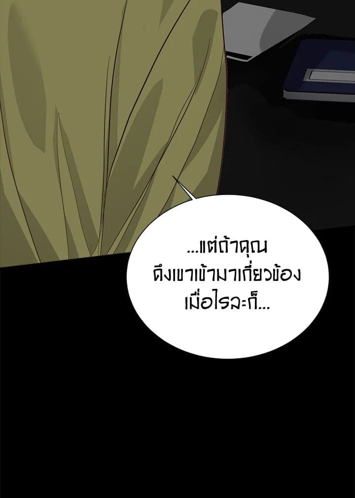 I Became the Lousy Side Top ตอนที่ 53076