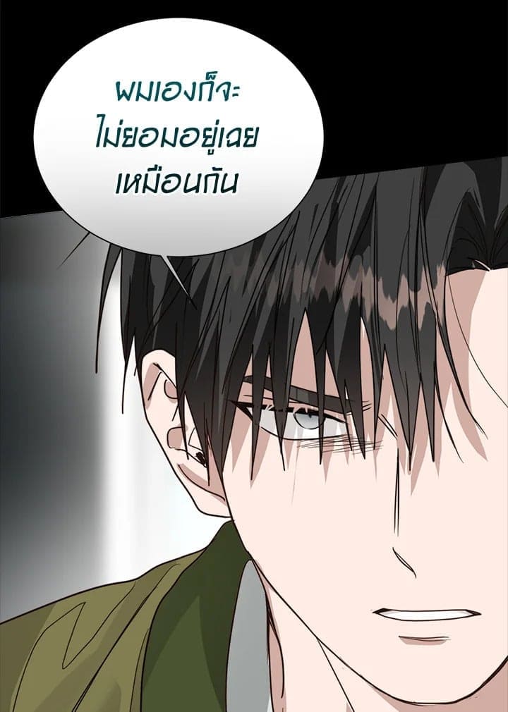 I Became the Lousy Side Top ตอนที่ 53077