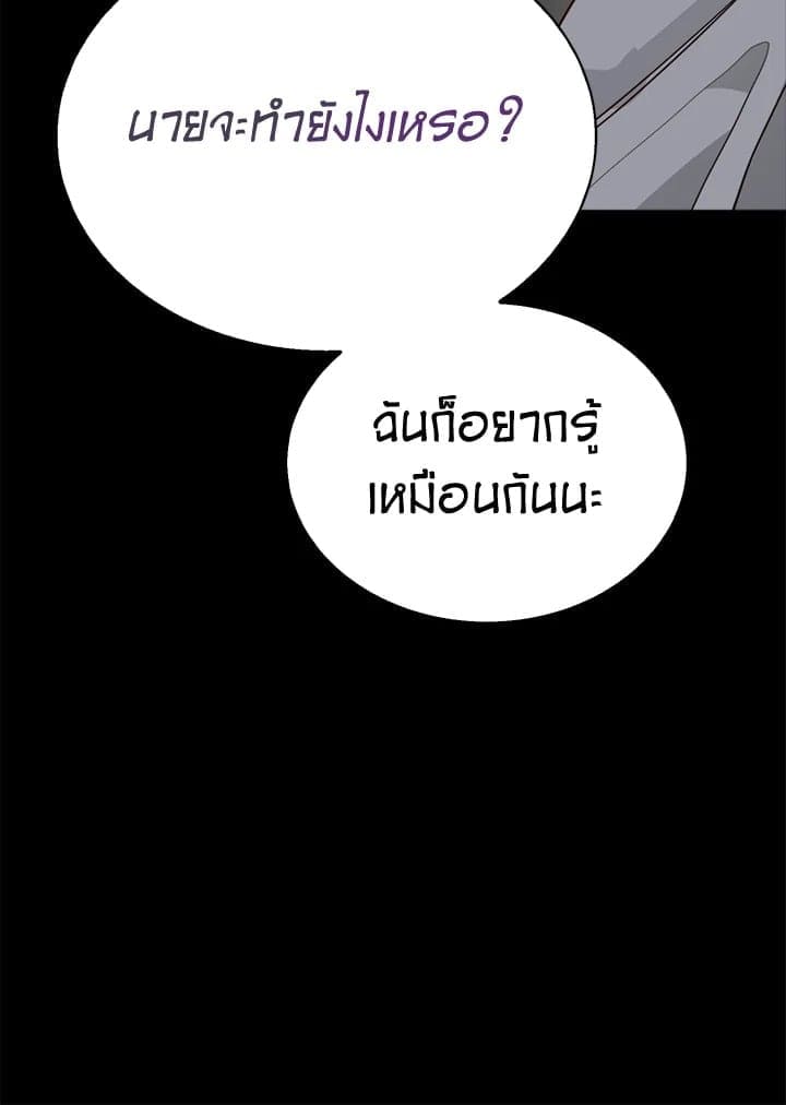 I Became the Lousy Side Top ตอนที่ 53080