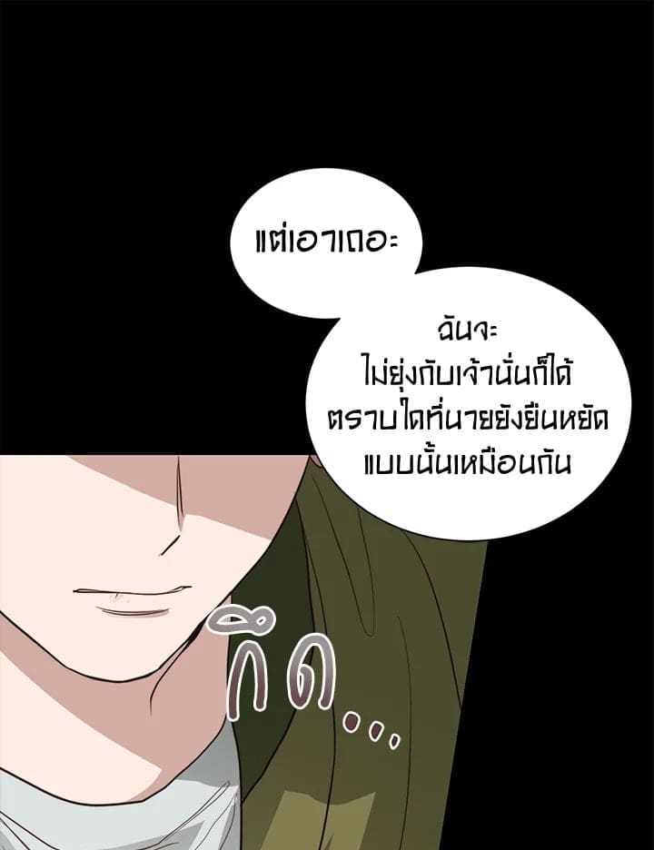 I Became the Lousy Side Top ตอนที่ 53081