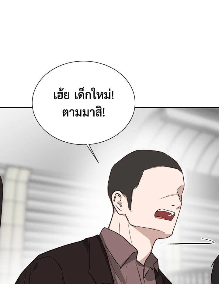 I Became the Lousy Side Top ตอนที่ 53084