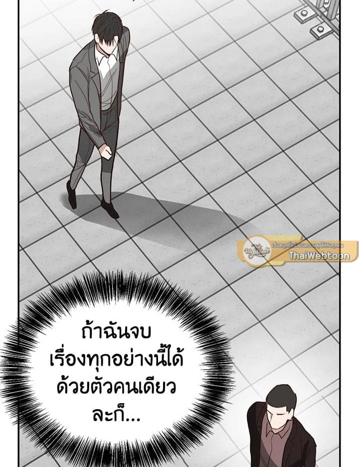 I Became the Lousy Side Top ตอนที่ 53086