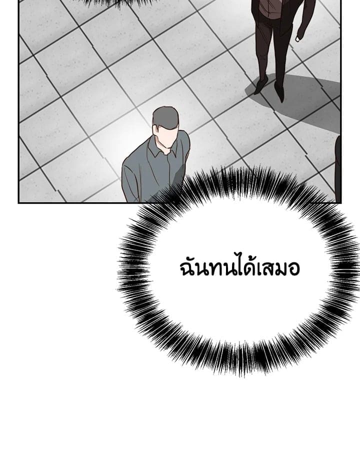 I Became the Lousy Side Top ตอนที่ 53087