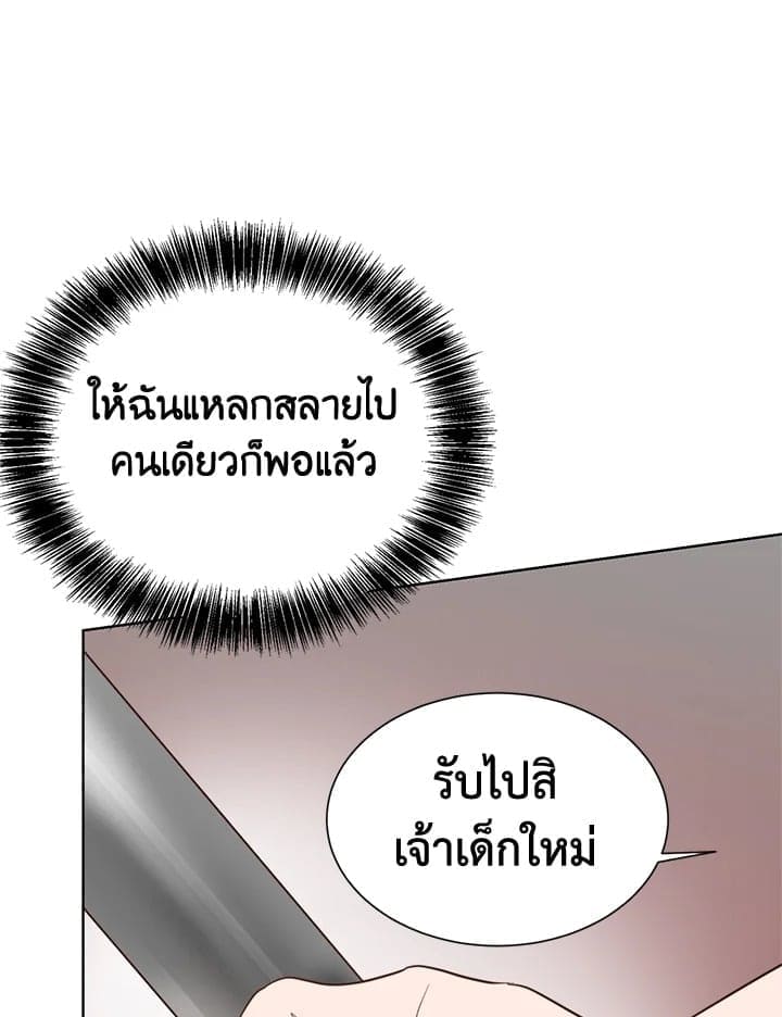 I Became the Lousy Side Top ตอนที่ 53088