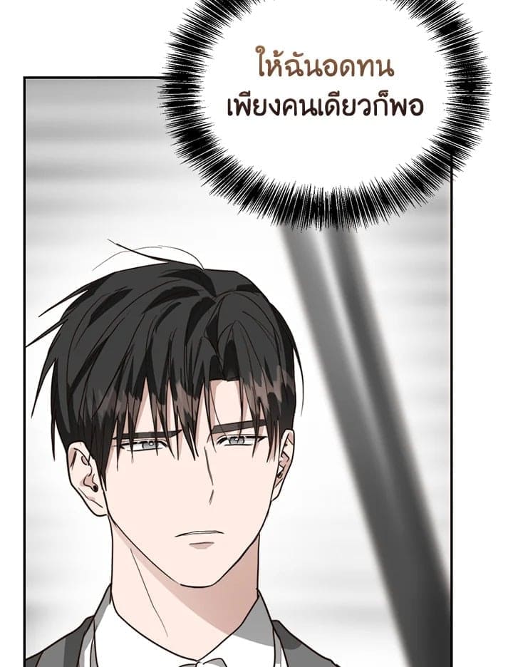 I Became the Lousy Side Top ตอนที่ 53090