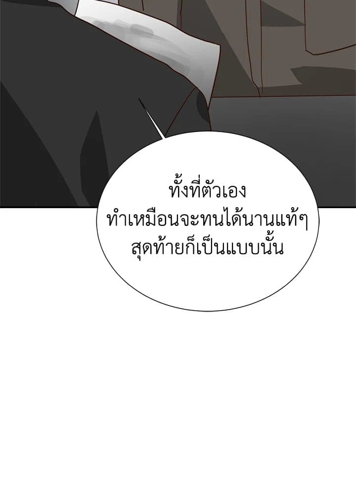 I Became the Lousy Side Top ตอนที่ 53101