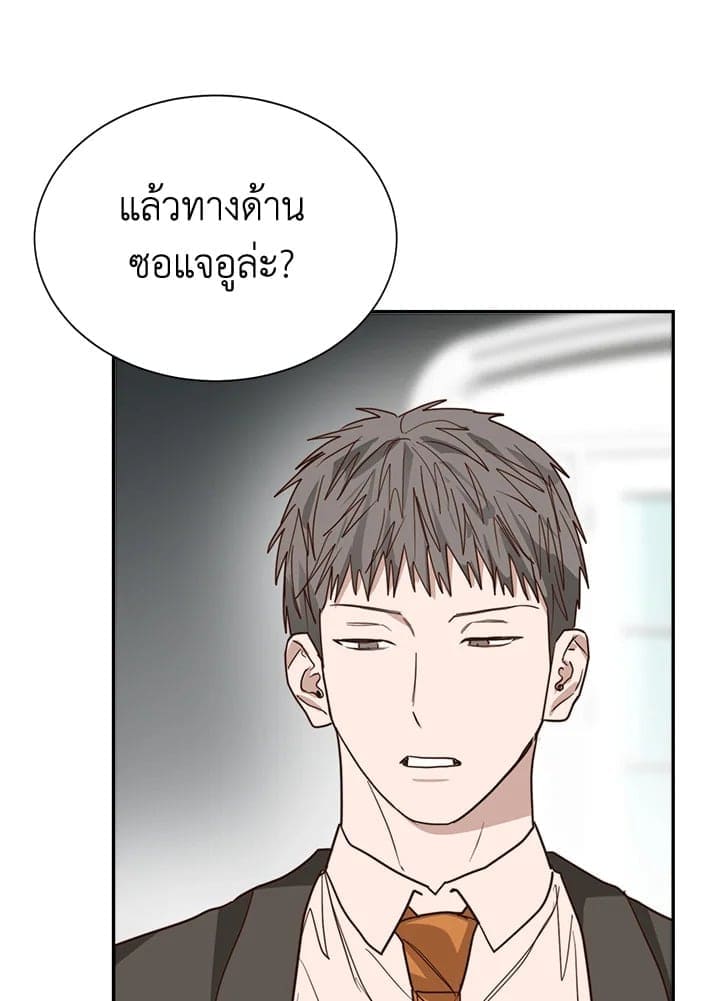 I Became the Lousy Side Top ตอนที่ 53102