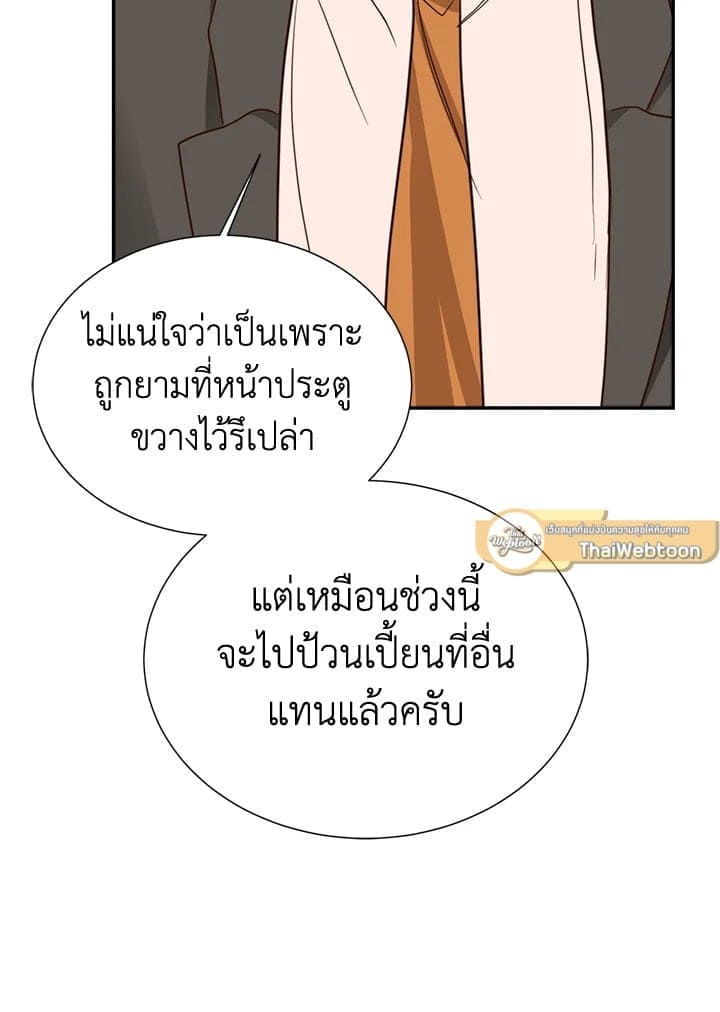 I Became the Lousy Side Top ตอนที่ 53103