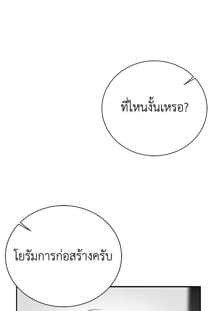 I Became the Lousy Side Top ตอนที่ 53104