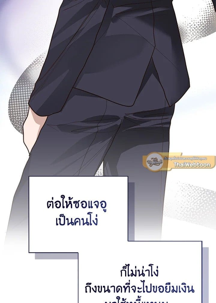 I Became the Lousy Side Top ตอนที่ 53108