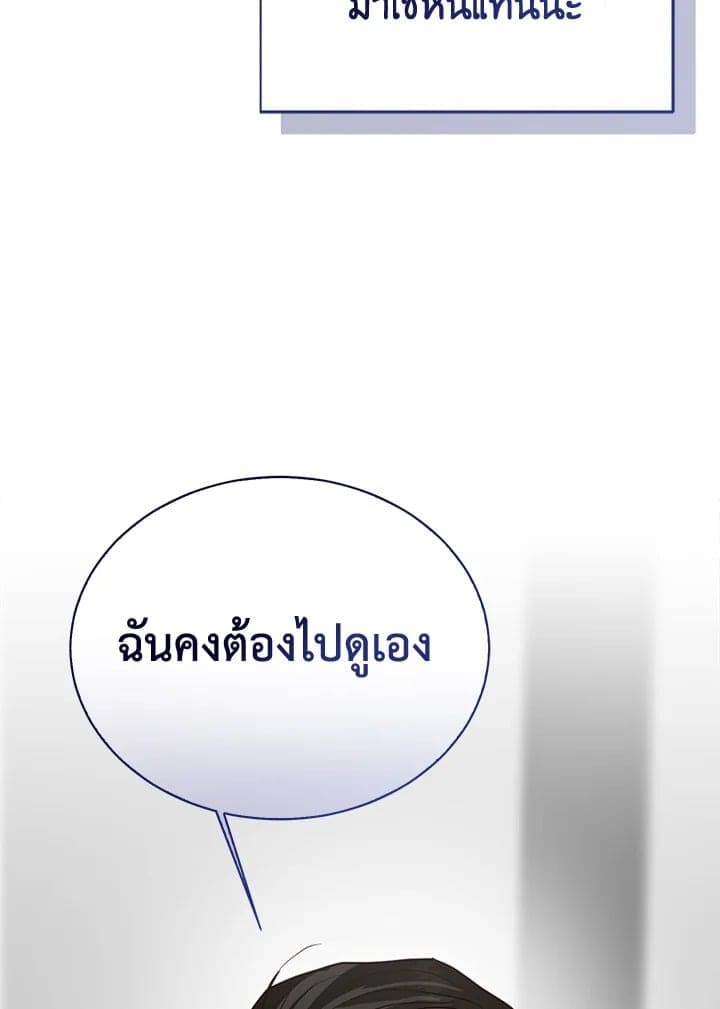 I Became the Lousy Side Top ตอนที่ 53109