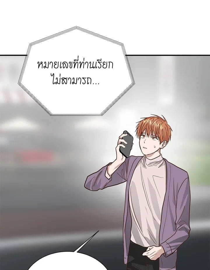 I Became the Lousy Side Top ตอนที่ 53114