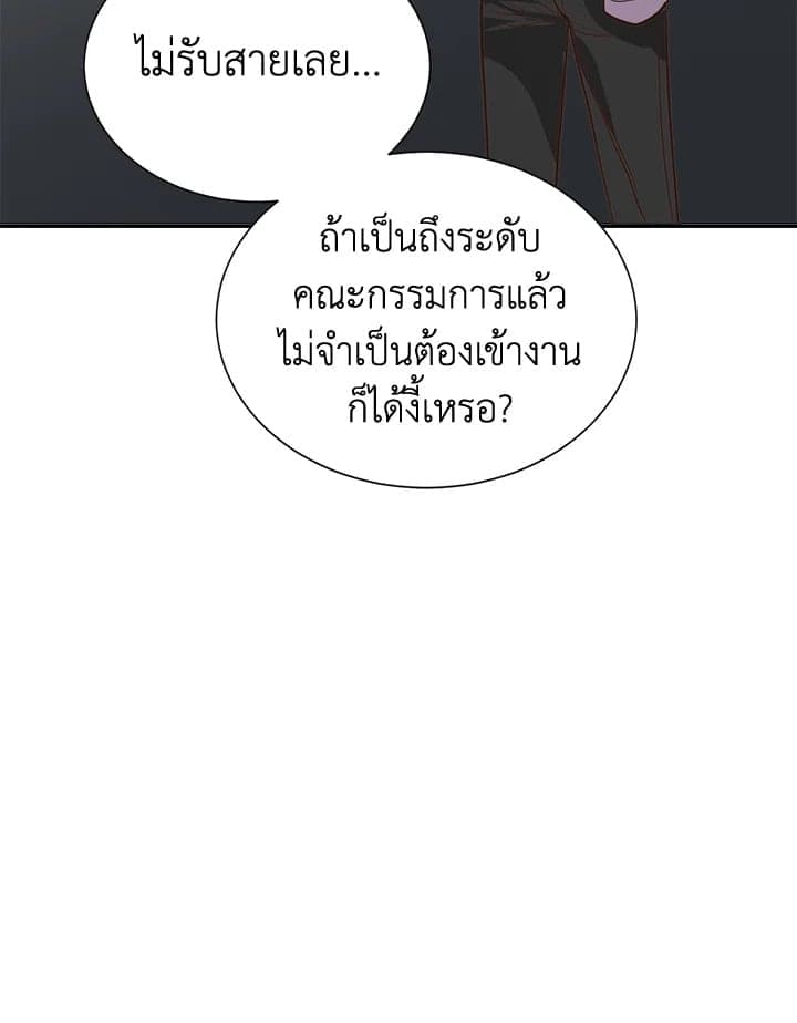 I Became the Lousy Side Top ตอนที่ 53115