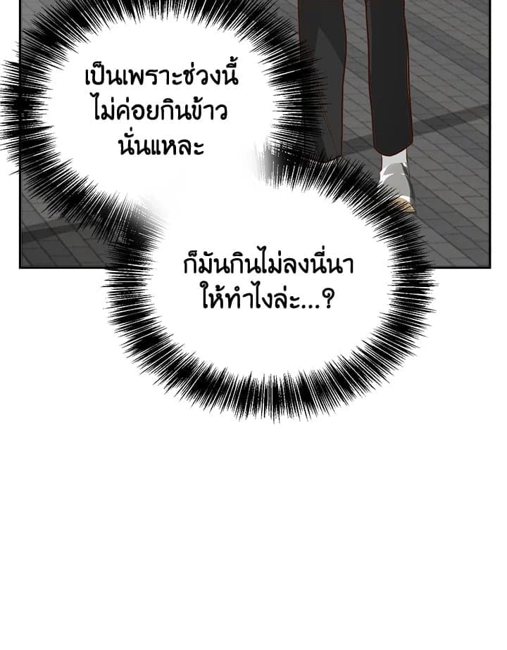 I Became the Lousy Side Top ตอนที่ 53119