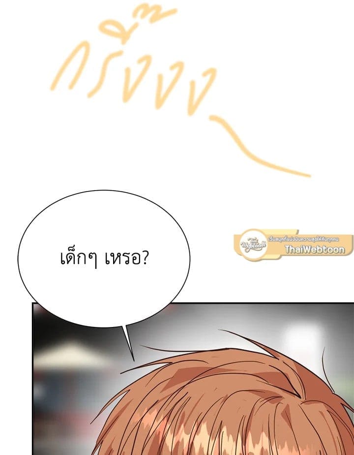 I Became the Lousy Side Top ตอนที่ 53120