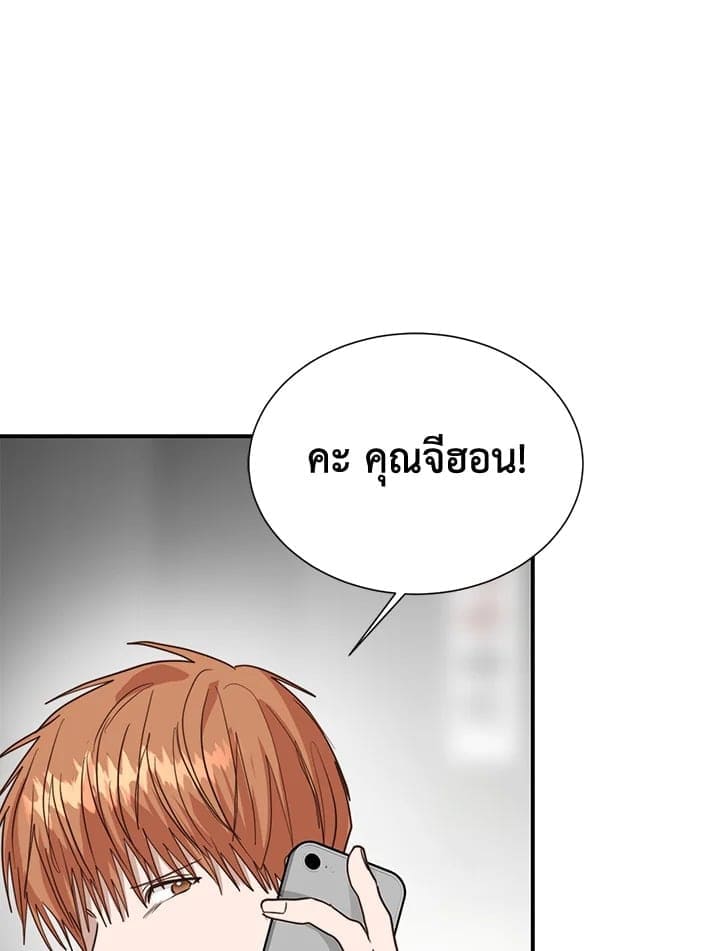 I Became the Lousy Side Top ตอนที่ 53124