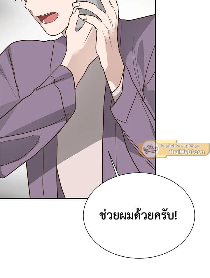 I Became the Lousy Side Top ตอนที่ 53125