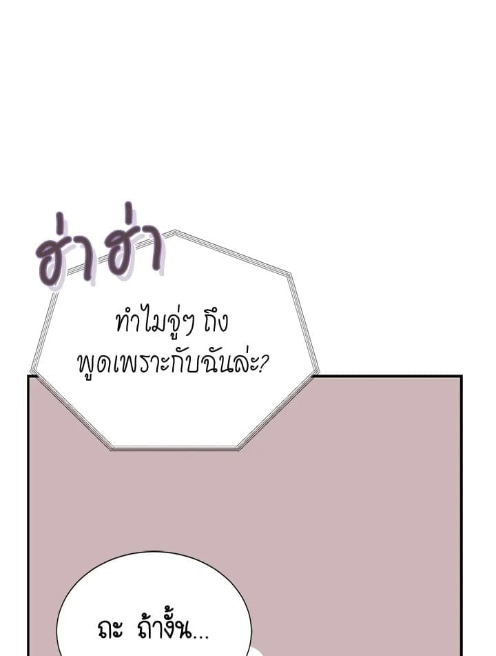 I Became the Lousy Side Top ตอนที่ 53126