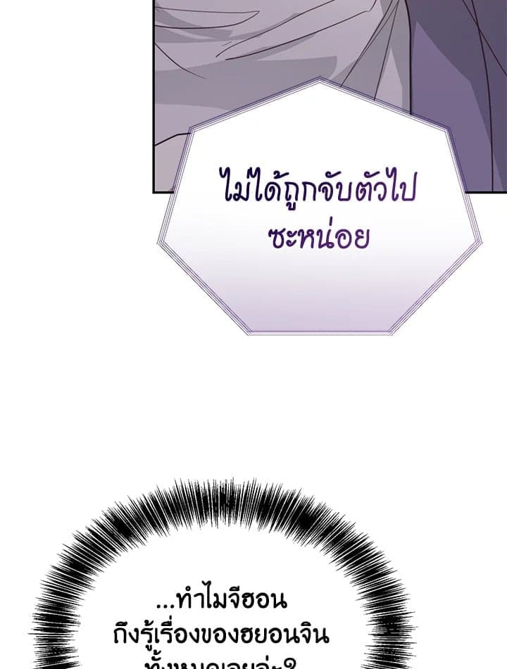 I Became the Lousy Side Top ตอนที่ 53131