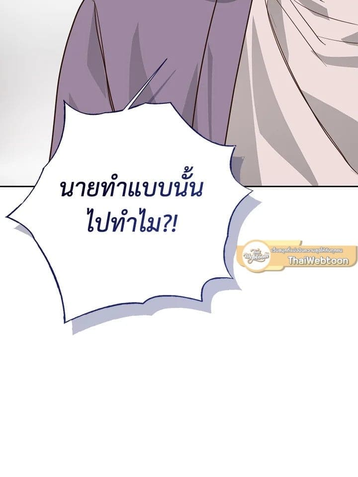 I Became the Lousy Side Top ตอนที่ 53136