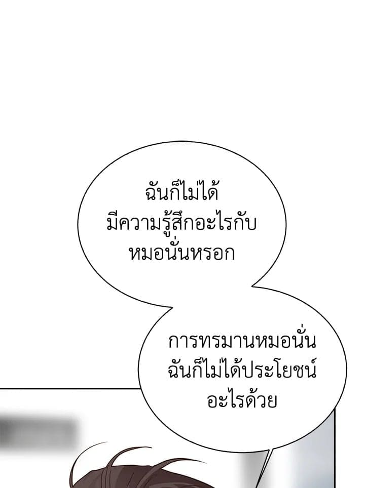 I Became the Lousy Side Top ตอนที่ 53137