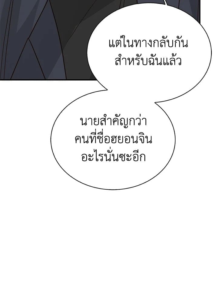 I Became the Lousy Side Top ตอนที่ 53139