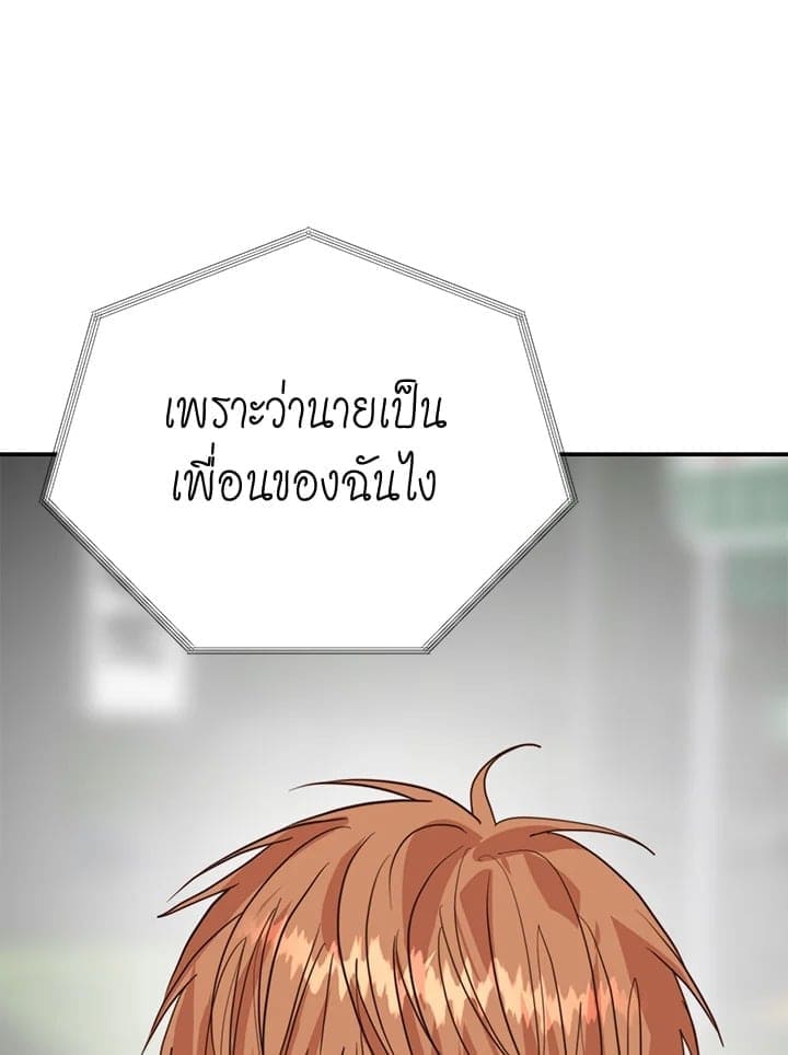 I Became the Lousy Side Top ตอนที่ 53140