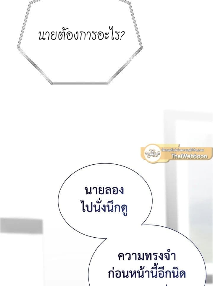 I Became the Lousy Side Top ตอนที่ 53143