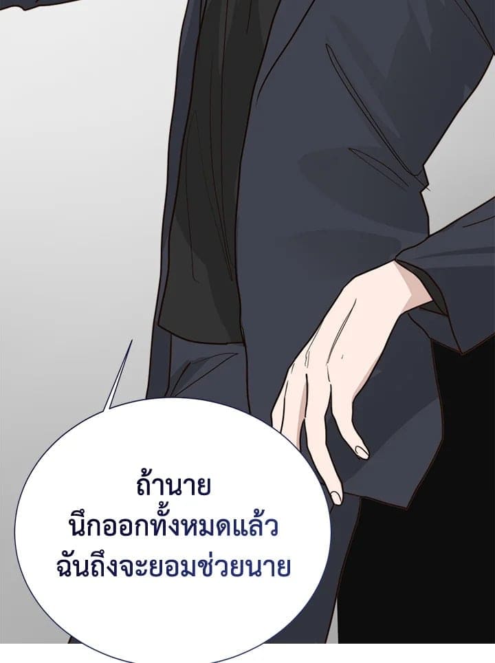 I Became the Lousy Side Top ตอนที่ 53145