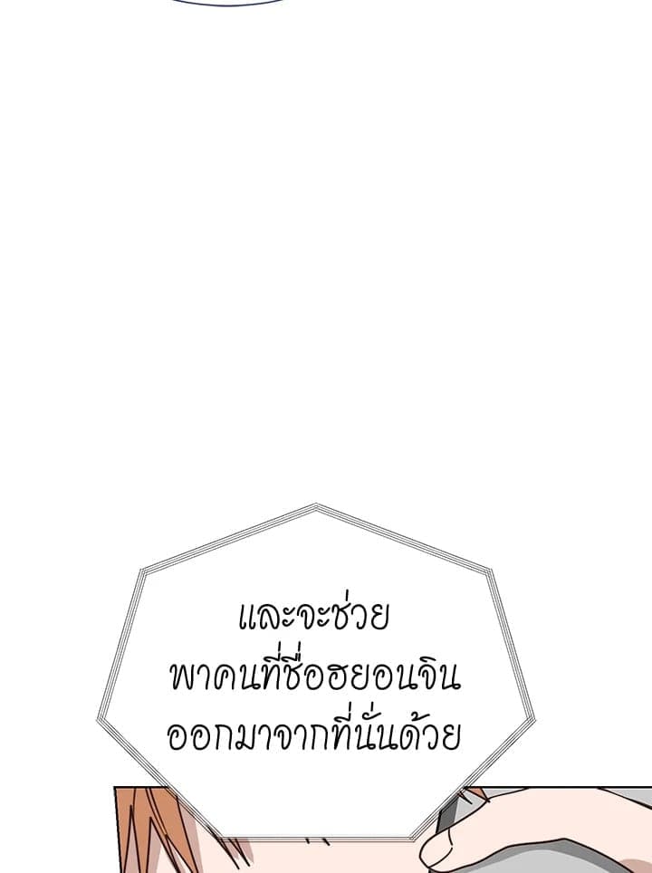 I Became the Lousy Side Top ตอนที่ 53146