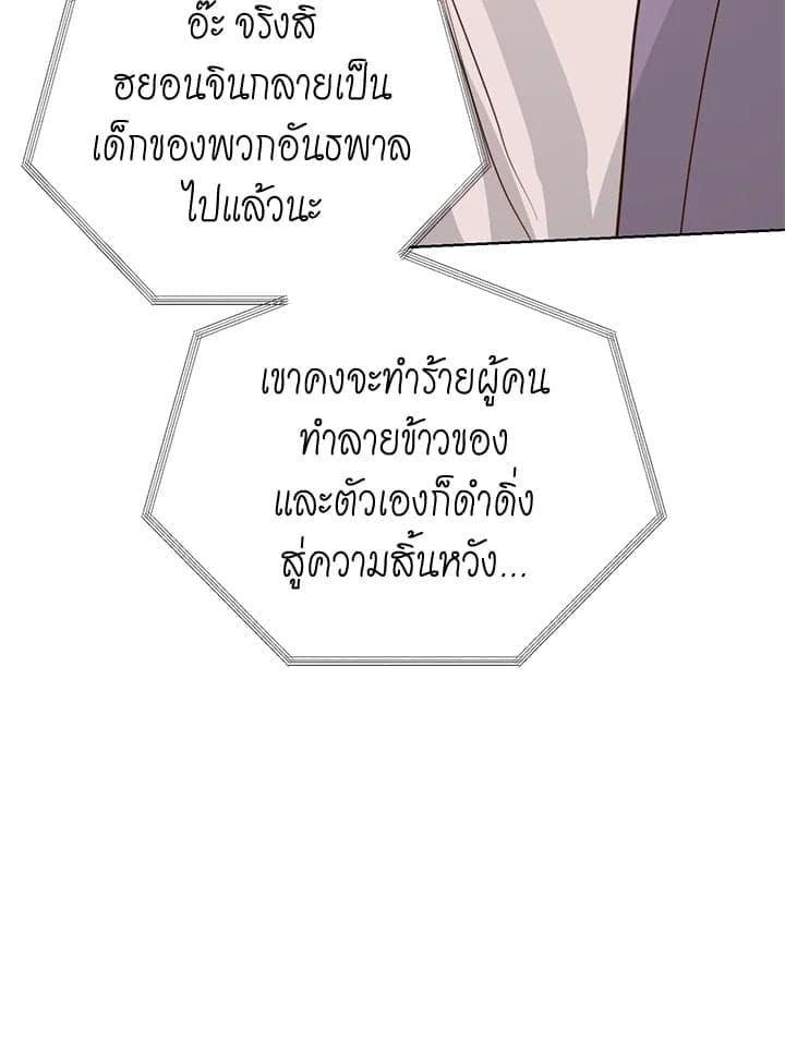 I Became the Lousy Side Top ตอนที่ 53148